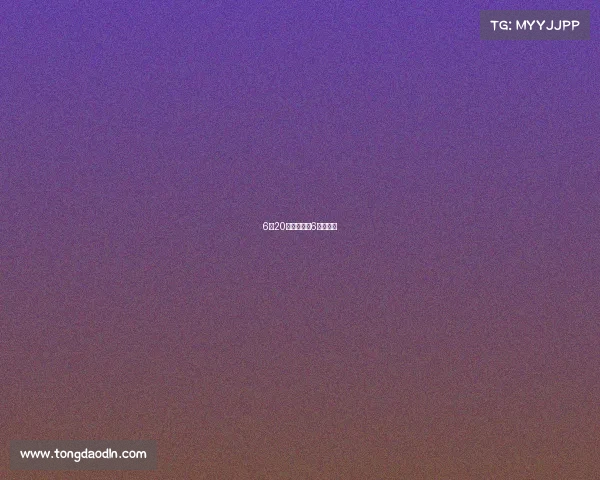 6月20赛事分析、6月份比赛